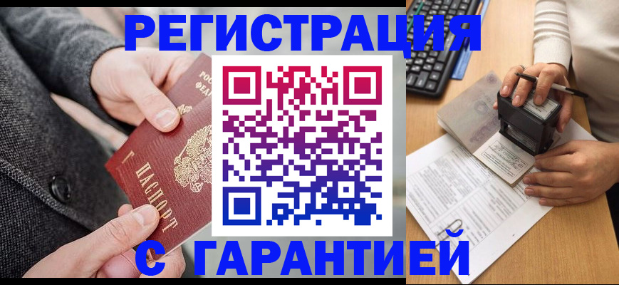 временная регистрация поиск в Гремячинске