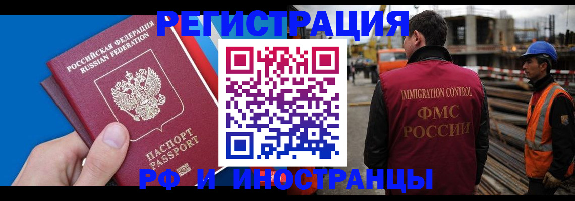 прописка паспорт в Гремячинске